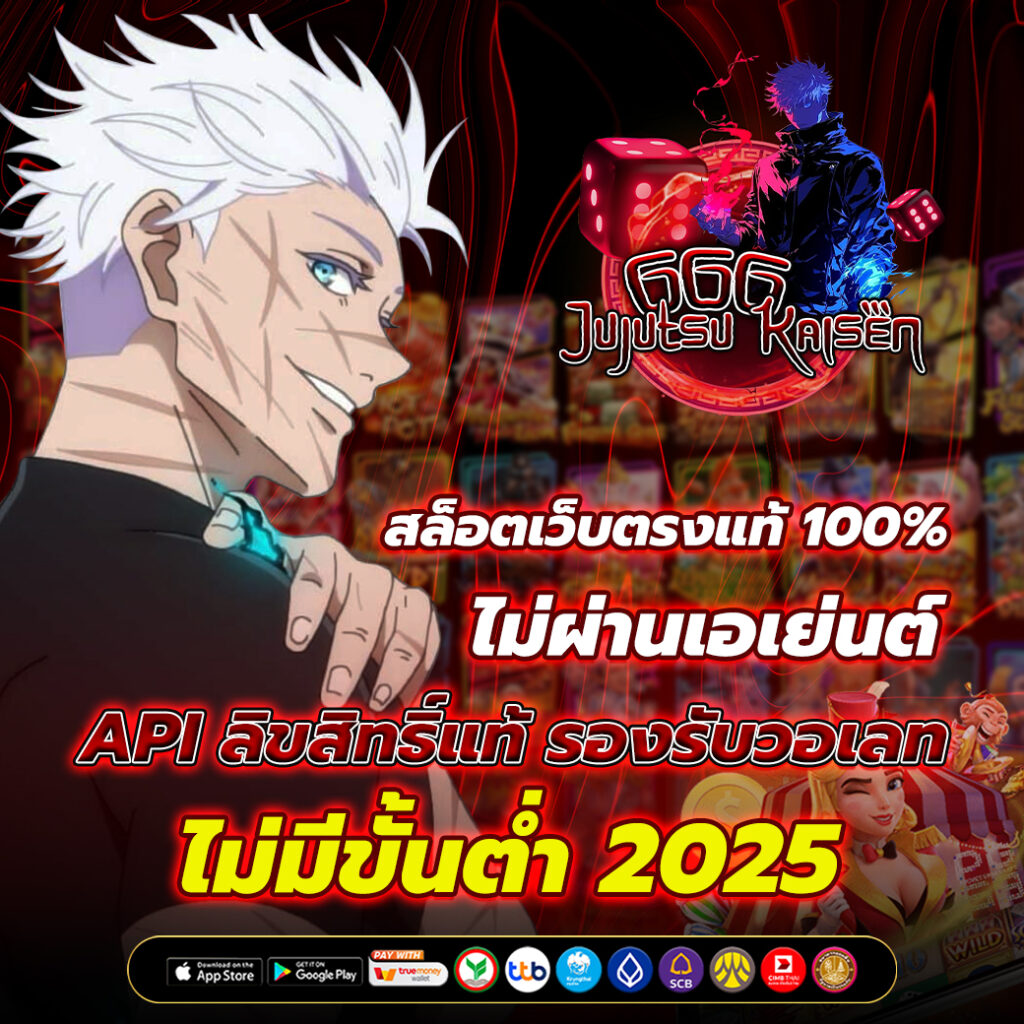 สล็อตเว็บตรงแท้ 100%